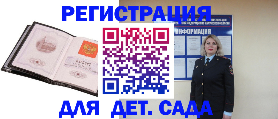 регистрация в Котельниково