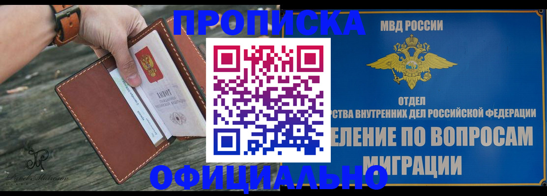 временная регистрация 2025 в Котельниково