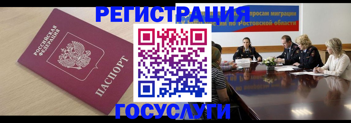 купить прописку в Котельниково