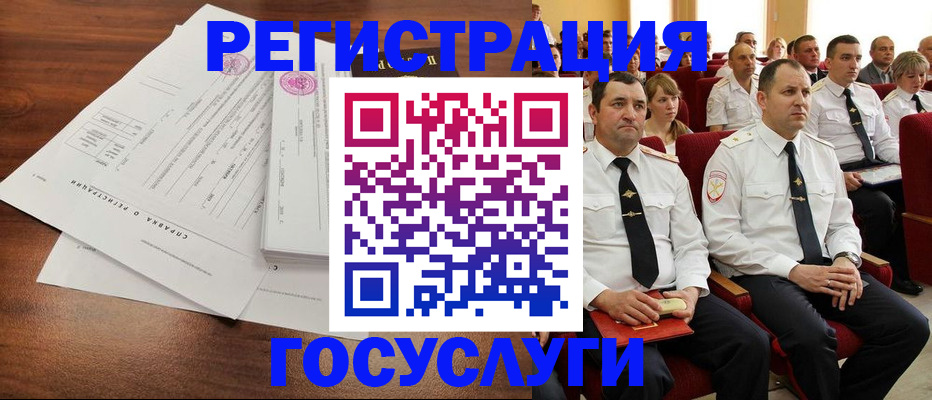 временная регистрация в Котельниково