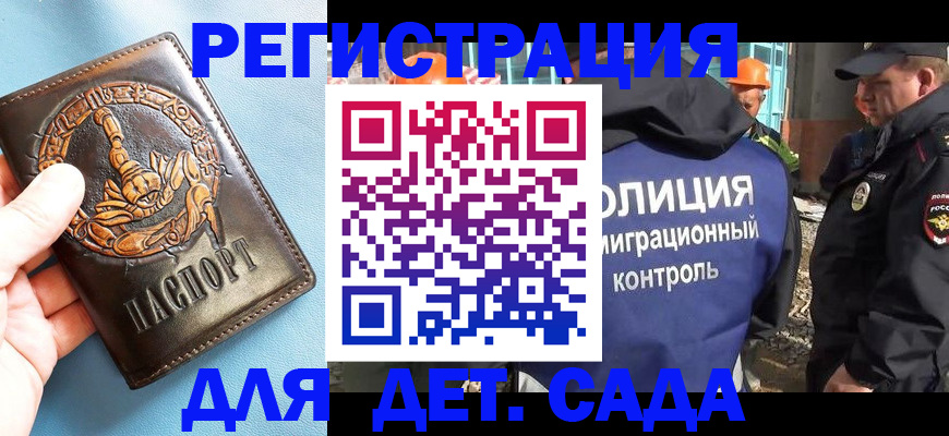 прописка в квартире в Котельниково