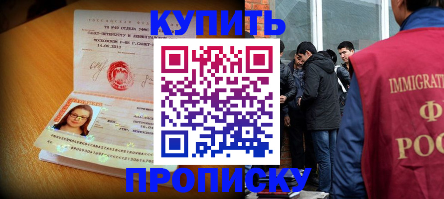 временная регистрация поиск в Котельниково