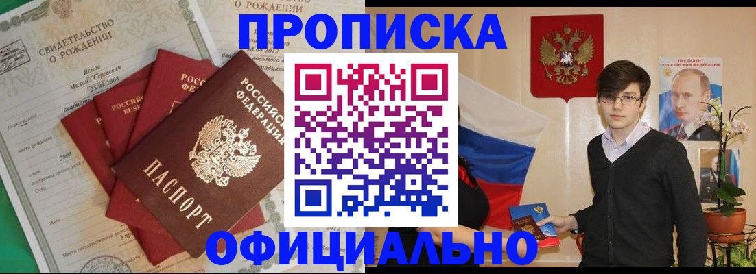 прописка паспорт в Котельниково