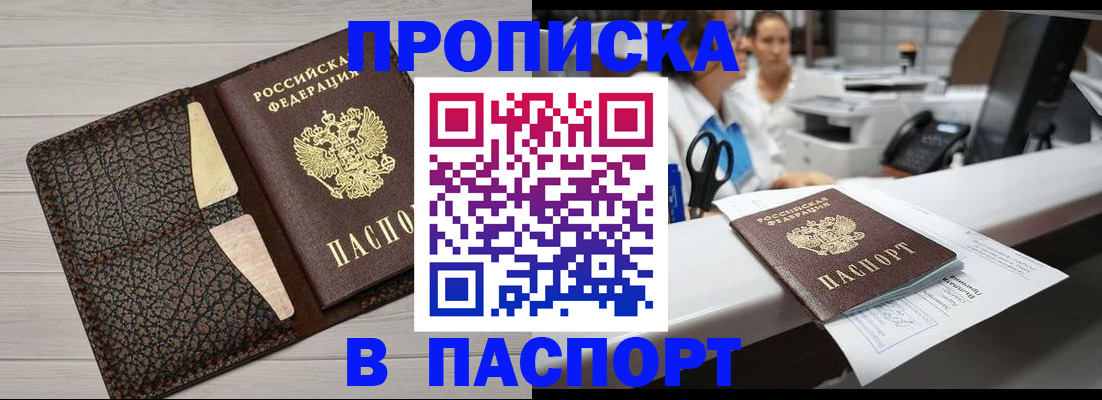 временная регистрация гарантия в Котельниково